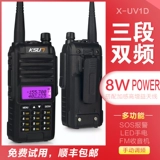 Buxun walkie -talkie Outdoor 10 км маленькая машина небольшая гражданская UV1DIP55 защитная ручная частота 8 Вт высокая мощность