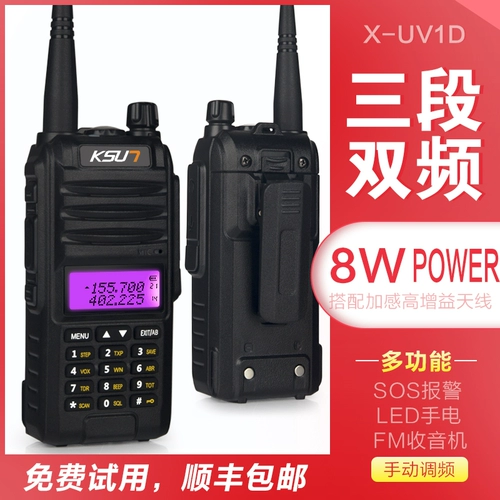 Buxun walkie -talkie Outdoor 10 км маленькая машина небольшая гражданская UV1DIP55 защитная ручная частота 8 Вт высокая мощность