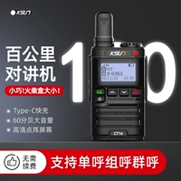 Buxun walkie -talkie Nationwide Mobile Phone CT16 Небольшой Маленькая Маленькая Маленькая Маленькая высокая высокая 5000 километров водонепроницаемого гражданского населения