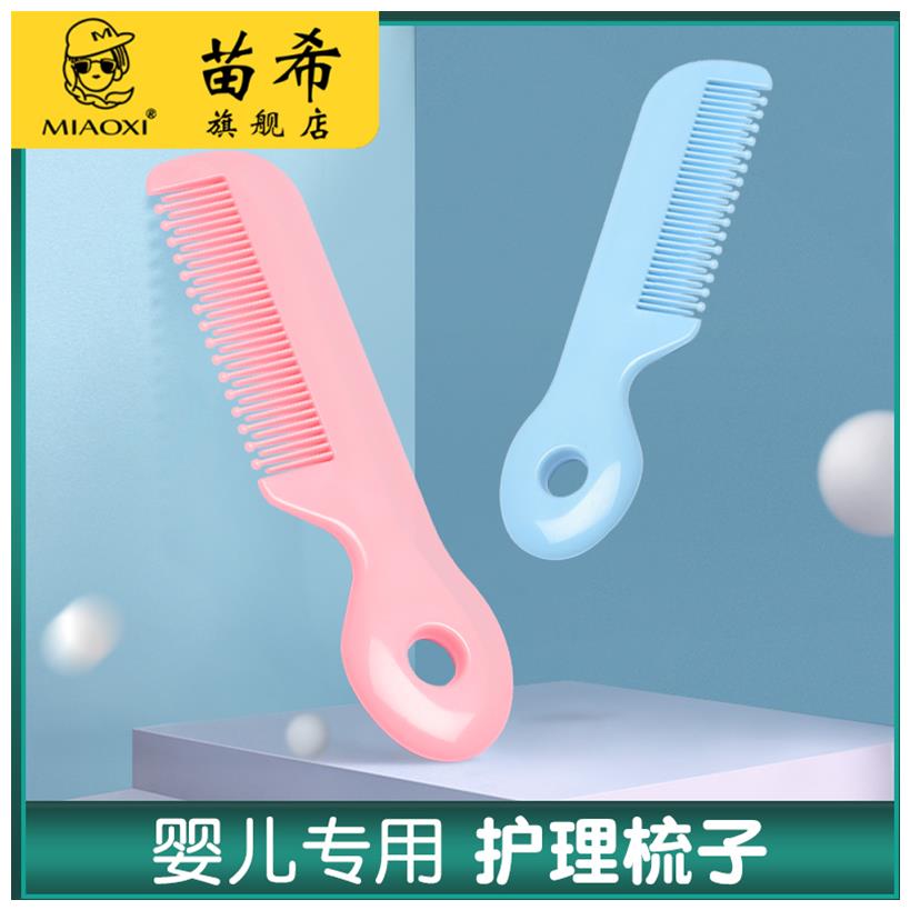 Baby baby comb to head scale suit soft secret newborn children special comb girl anti-static without hurt
