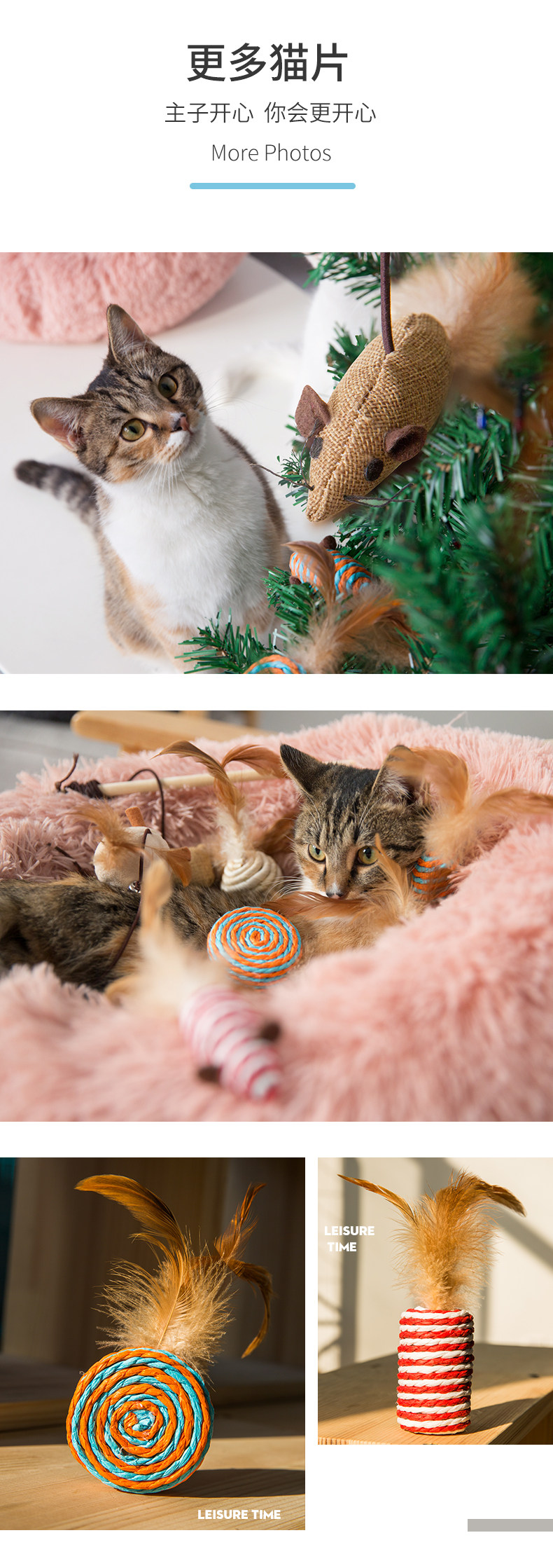 逗猫玩具七件套 图7