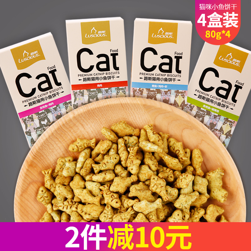 Cat biscuits Luce cat with small fish biscuits cat snacks small dried fish * 4 boxes of cat snacks kittens molar fish mint