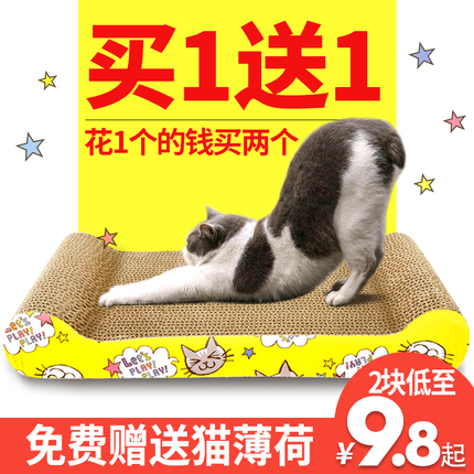 Cat grabbing plate grinding claw with cat claw plate corrugated paper abrasion resistant cat grabbing cushion toy small cat grinding plate cat litter with cat litter