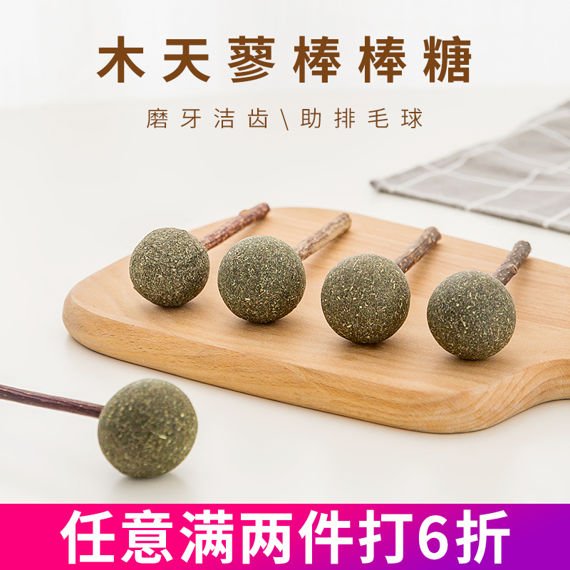 Catnip bat Lollipop candy Tease cat stick Molar teeth cleaning wood Polygonum cat grass Cat snacks Cat toys supplies