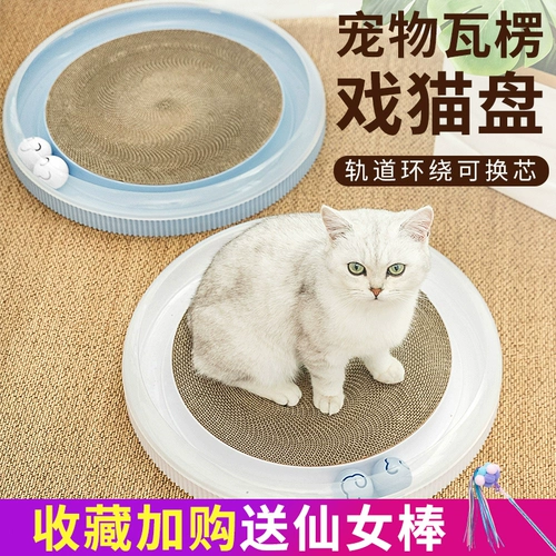 Кошка захватывающая доска гнездо измельчение гофрированная бумага кошка головокружительное поворотное столб