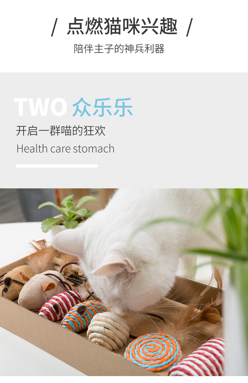 逗猫玩具七件套 图4