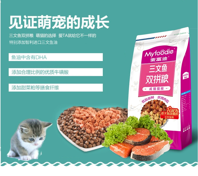 Mai Fudi Double Spelling Cat Natural Cat Food 400g British Short American Short Garfield Adult Cat Feed Cat Food - Cat Staples