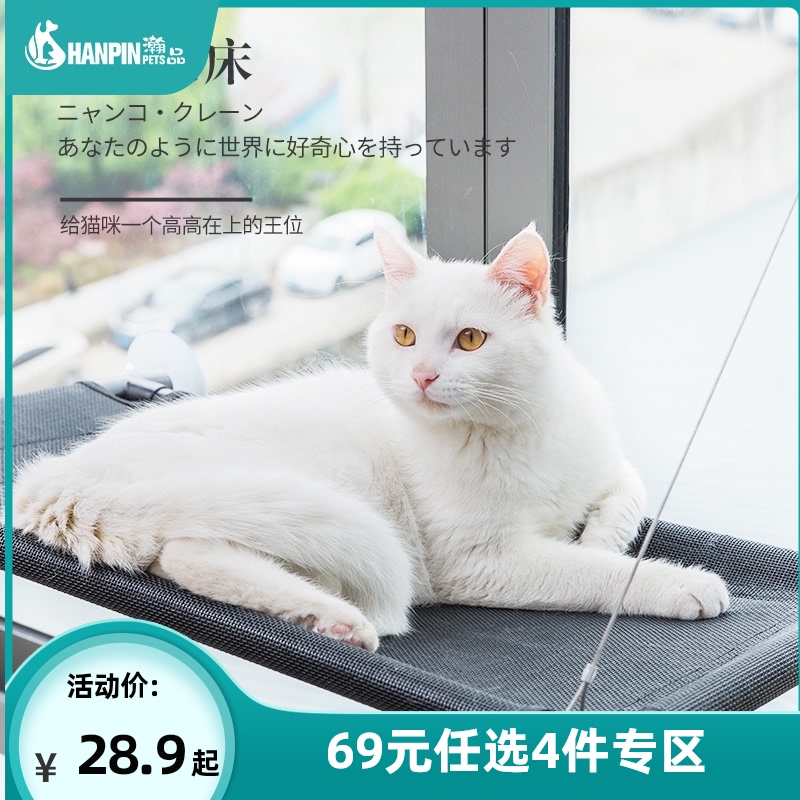 Cat hanging bed Detachable hanging bed Summer cat nest Cat basking in the sun Hanging bed Suction cup suction glass hanging nest Window sill mat