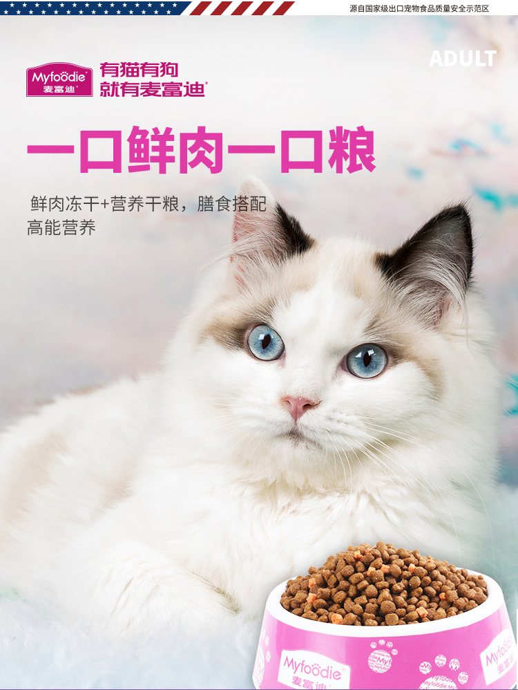 Myfoodie 麦富迪 三文鱼双拼猫粮 2000g 天猫优惠券折后￥19.9包邮（￥39.9-20）