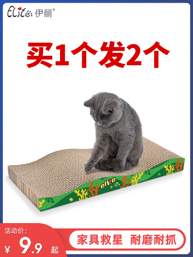 Cat scratching board does not chip the claw grinder Cat claw board Corrugated paper pad Cat toy grinding scratching board nest wear-resistant cat supplies