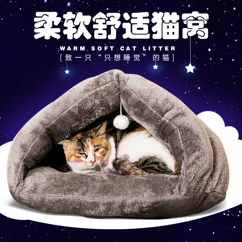 Cat's nest four seasons universal cat enclosed Cat House Villa kennel cat sleeping bag Net Red pet supplies winter warm