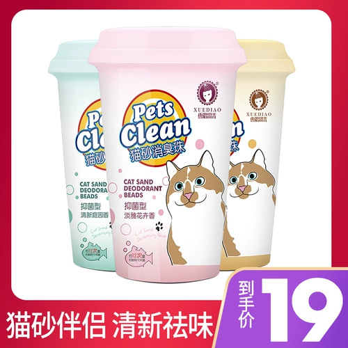 Coninel Cat Sand Companion Devods Devods Beads Cat Cat Cat Dift Cataluria dehiciped Disposter Cat Sand Pot