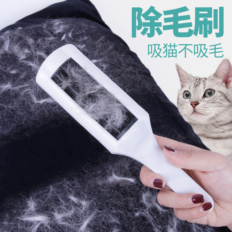 Cat hair Dog hair cleaner Full suction hair Hair removal Carpet bed single clothing bristle Pet hair cleaner