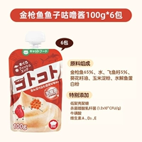 Золотой тунец срезает соус гуру 100 г*6 пакетов