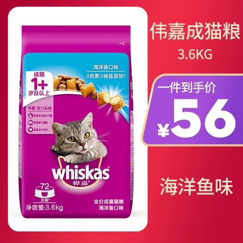 Weijiacheng Cat Food Fish Fish 3,6 кг кошачьи головы и щеки питания Victoria Cat Food Официальный флагманский магазин