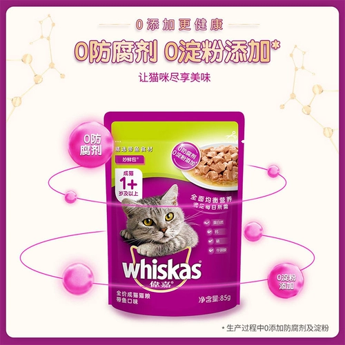 Weijia miao свежее влажное влажное мокрое зерно белая свиная влага Свежая свиная грация 12 спин вита кошачья кошка кошачья кошка консервированная кошка