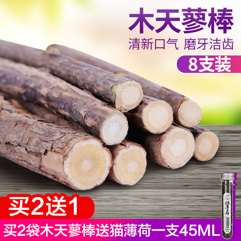 8-pack wooden Polygonum stick Cat snacks Cat supplies Molar stick Tooth cleaning stick Gnawing catnip bite stick Small kittens