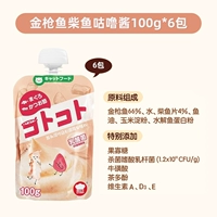 Золотой тунец и дрова соус гуру 100 г*6 пакетов