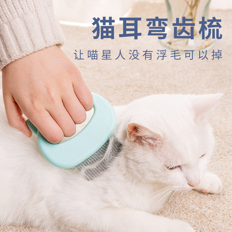 Shell kittens comb cat ear bending teeth comb to flick hair massage Hair Cream cats Comb Dogs Comb Cat supplies