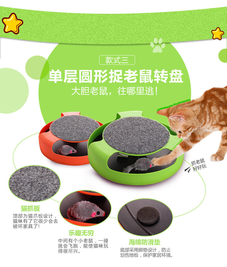 LWS-3070-猫转盘天猫_11.jpg