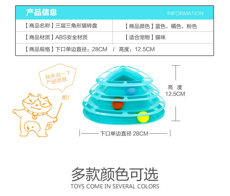 LWS-3070-猫转盘天猫_07.jpg