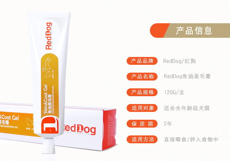 RedDog Red Dog Dầu Cá Vẻ Đẹp Kem 120 gam Pet Dog Cat Chăm Sóc Da Vẻ Đẹp Tóc Kem Dinh Dưỡng Sản Phẩm Sức Khỏe sữa cho mèo