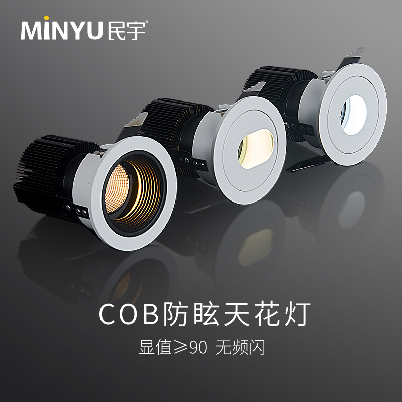 Min Woo COB Hotel Wash Wall Spotlight Engineering Wash Wall 7W Embedded Small Angle Spotlight Dining Hall Anti-glare Ceiling Light