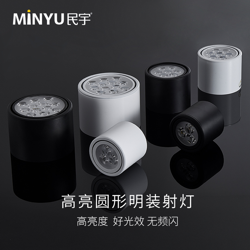 Ming Light LED drilling-free circular hanging 3w5w12w18 watt clothing store mall ceiling lamp