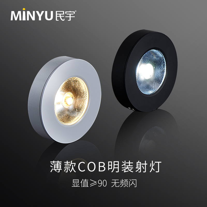 Ultra Slim Fit Spotlight LED Ceiling Lamp Home Wine Cabinet 3W5W7W10W Exhibition Cabinet Free of bored suction top cylinder lamp