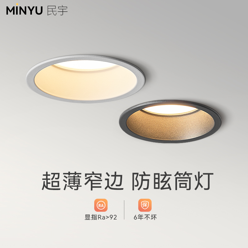 Minimalist narrow edge downlight embedded led ceiling home tri-color dimming ultra-thin anti-glare living room aisle lighting