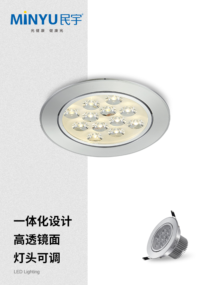 Minyu LED spotlight tooth plate clothing store blade bull's eye lamp 5W7W9 watt embedded drilling 12 cm ceiling lamp