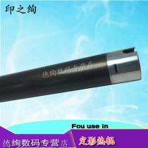 Yinzhixuan is suitable for Kyocera FS2020 3920 4020 fixing upper roller Kyocera FS 3900 4000 upper roller Kyocera 3040 3140 31