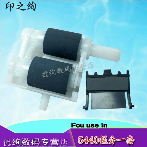 Применимые братья 5440 5445 5450 8515 8910 8510 8520 Картонный бумажный ротор LJ3700DN 3800DW 8900 8600 Пейгеров бумажных колес