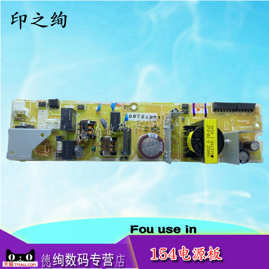 Распределительный щит для принтера 适用 惠普hp m154电源板 m180n m181fdw m182 m183 m254nw m280n m281fdw m284 m282 m283 nw 供电板