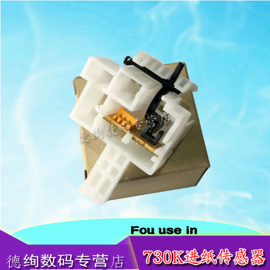 Suitable for Epson EPSON LQ-730K 735K paper input sensor 82KF 730K forward paper 630KII 730KII 735KII forward paper sensor set