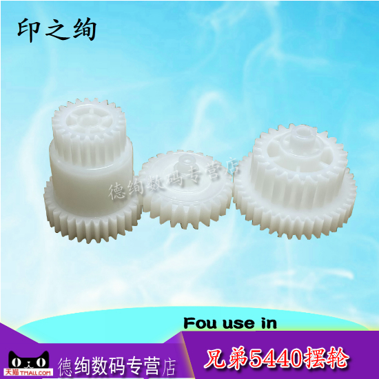 Indochina applies brother HL5440 5445 5450 Fixing drive gear Brother 8510 8515 8520 8910 Balance wheel Lenovo LJ37