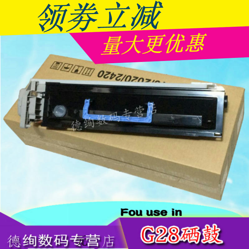 Applicable Canon G28 Toner Cartridge Canon IR2420L Drum Kit 2016 2320J 2020 IR2318L 2422 Copier drum Kit 2422