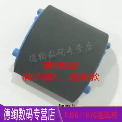 The application of the amount of loaded HP HP1010 1020 1020PLUS 1012 1018 M1005 3055 3050 10