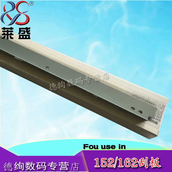 Laisheng Applicable Minolta Konica Minolta BH 164 184 195 215 235 185 Scraper drum scraper Aurora 181 188e 208 1