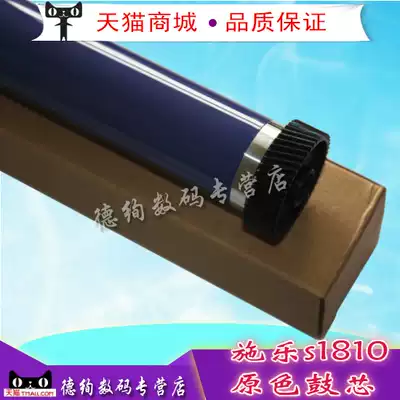 Suitable for full catalog 1810 drum core Full catalog S1810 2110 2010 2011 2220 2320 2420 S2520 Primary color drum core