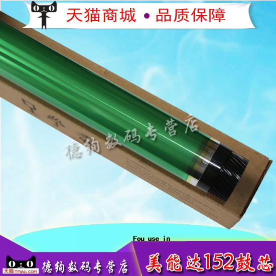 Suitable for Kemei Minolta 152 drum core Minolta 184 164 1611 2011 183 210 7516 162 163V 195 163 drum core single drum toner cartridge
