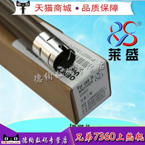 Laisheng applies Lenovo 7400 upper roller Lenovo 2400 2441 7600 7450 7650 Upper roller hot stick Toshiba 240S 241S DP