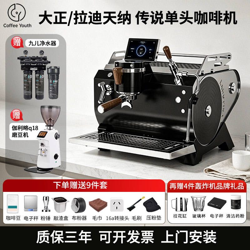 Taisho Ladetina/Ladetina Legendary Coffee Machine Single-Head Commercial Semi-Automatic Coffee Machine Shop Equipment Taisho Ladetina/Ladetina Legendary Coffee Machine Single-Head Commercial Semi-Automatic Coffee Machine Shop Equipment