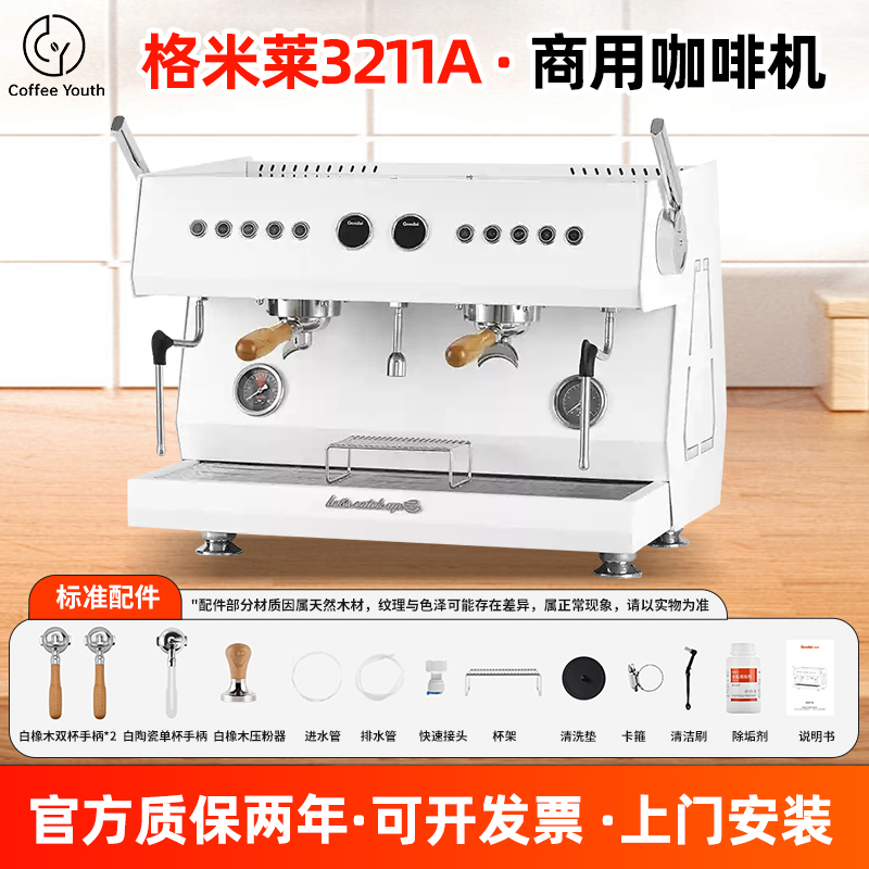 Gemilai 3211A 3111A Knight 4Th Generation Commercial Coffee Machine Semi-Automatic Professional Espresso Machine Gemilai 3211A 3111A Knight 4Th Generation Commercial Coffee Machine Semi-Automatic Professional Espresso Machine