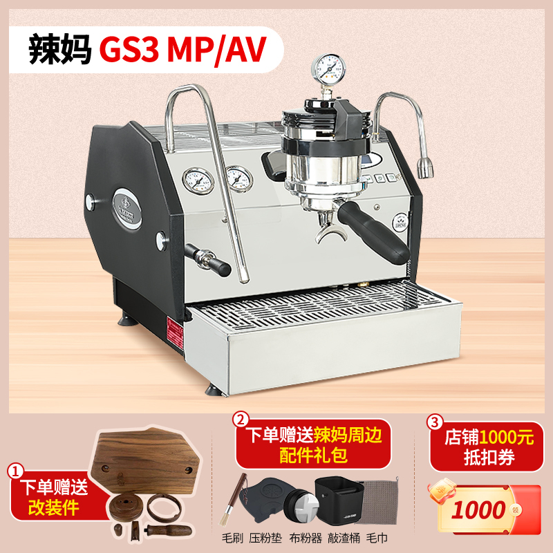 La Marzocco Gs3 Coffee Machine Italian Semi-Automatic Mp Pressure-Controlled Single-Head Machine with Electronic Control and Pressure Gauge