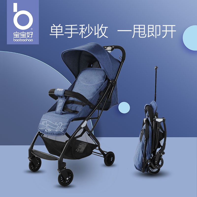 Baby Good S1 Baby cart Folding Ultra Light Portable BB Car With Drawable Boarding High Landscape Stroller