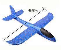 (6) Hand-thrown foam stunt aircraft large EPP aircraft roundabout aircraft double hole with steel ball aircraft