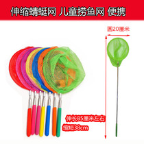 (Full) Stainless steel telescopic Dragonfly net pocket children fishing net catching butterfly net catching insect net