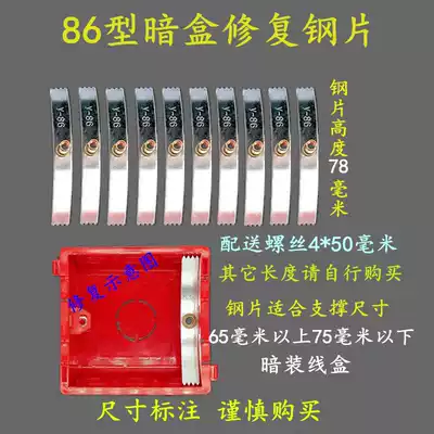86 cassette repairer steel sheet bottom box restorer thread box repair holder spring sheet