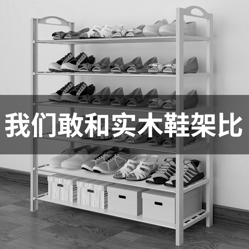 Simple shoe rack multilayer dust-proof iron art frame home indoor good-looking, doorway shoe cabinet containing deviner economy type